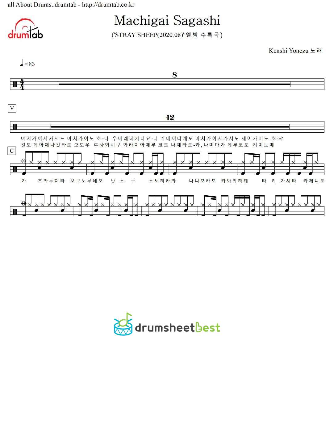 Machigai Sagashi preview page 1