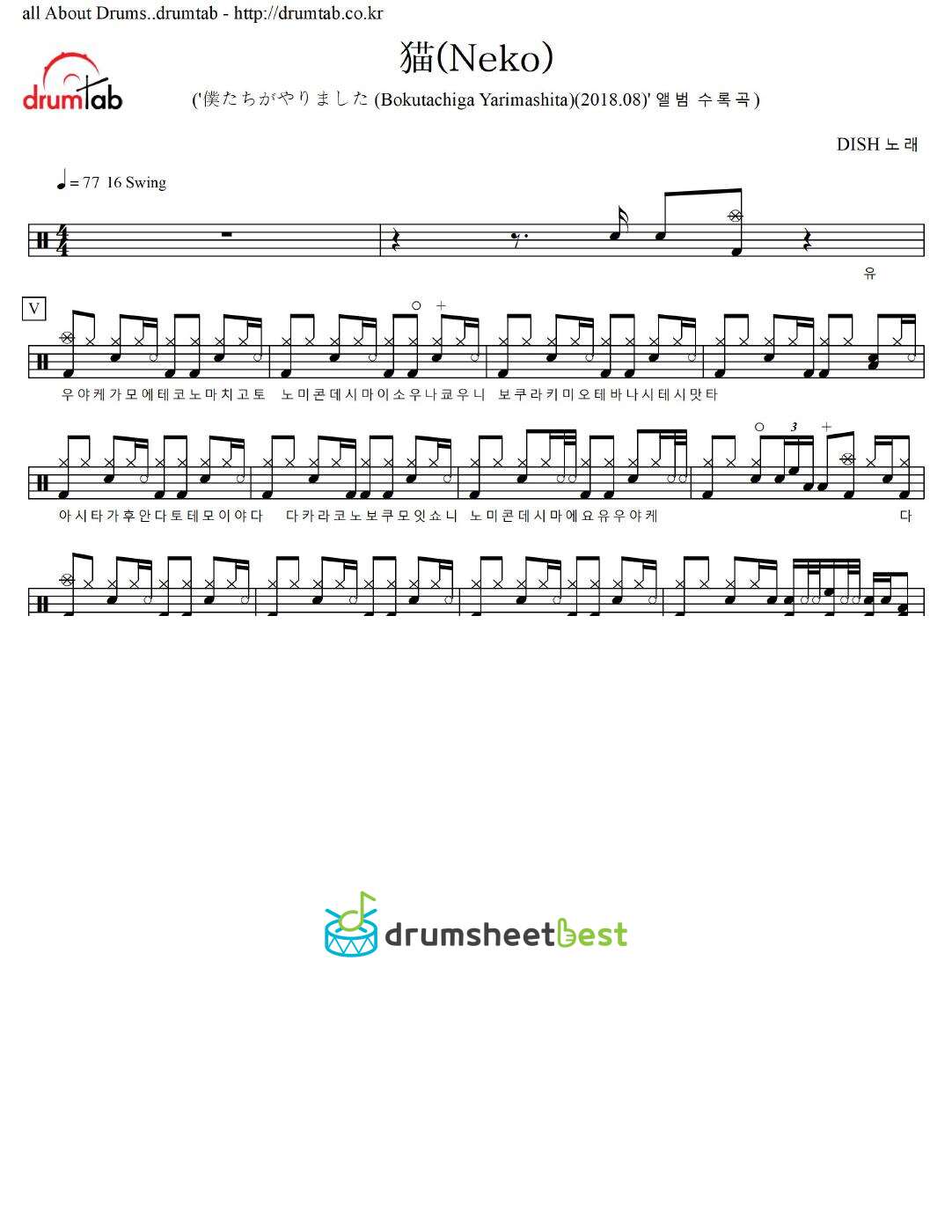 猫(Neko) preview page 1