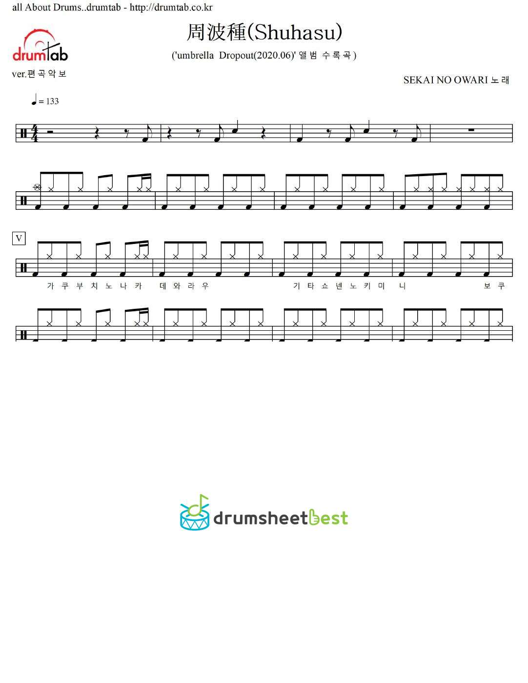 周波種(Shuhasu) preview page 1