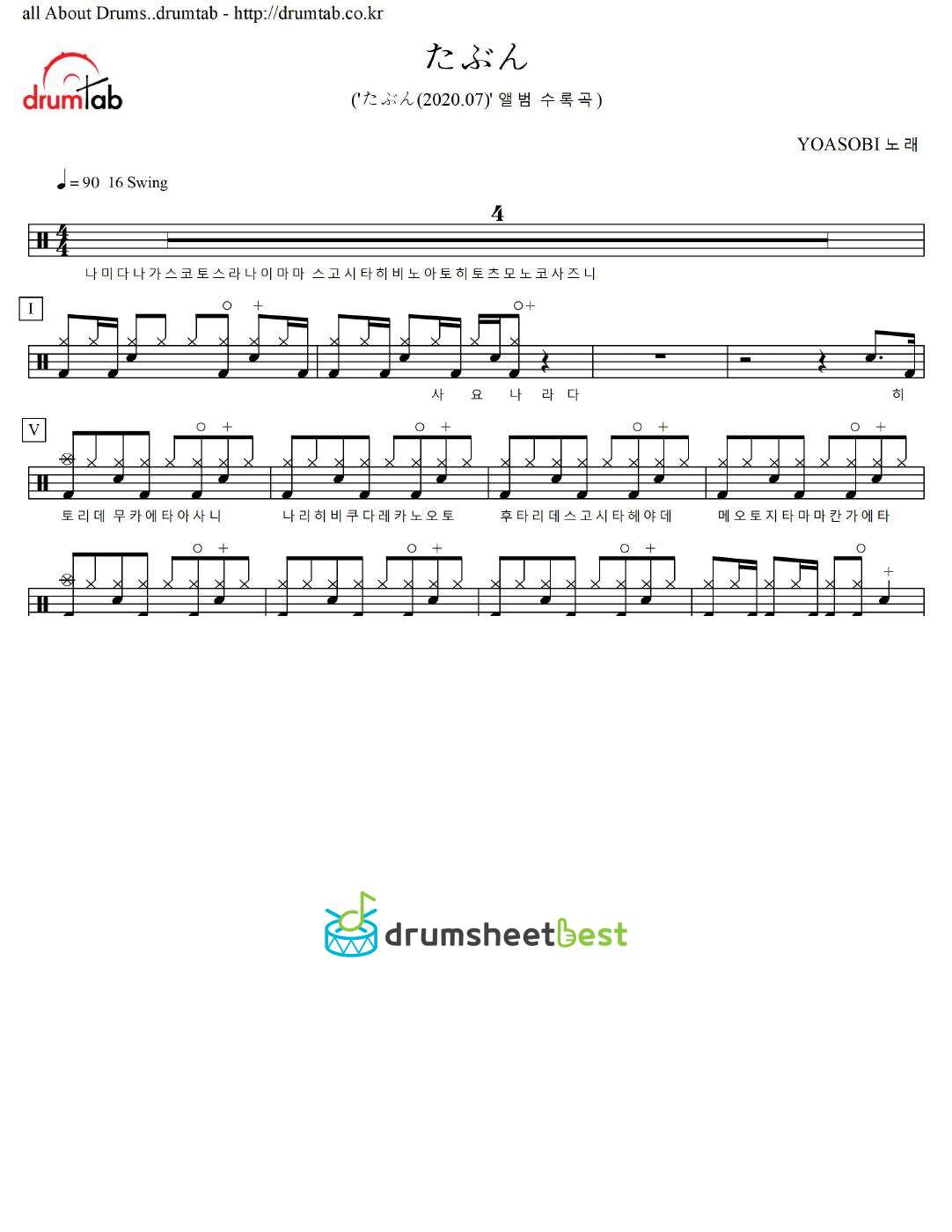 たぶん(Tabun) preview page 1