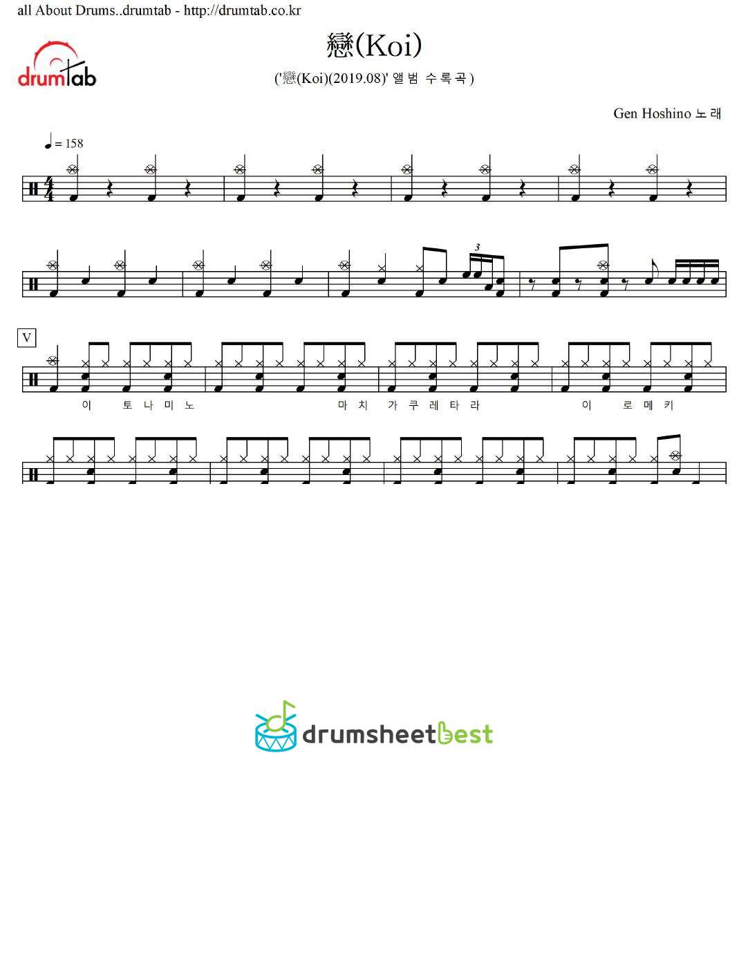 戀(Koi) preview page 1