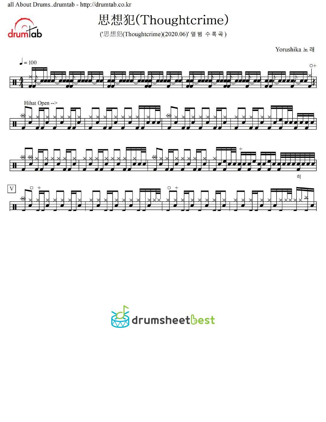 思想犯(Thoughtcrime) preview page 1