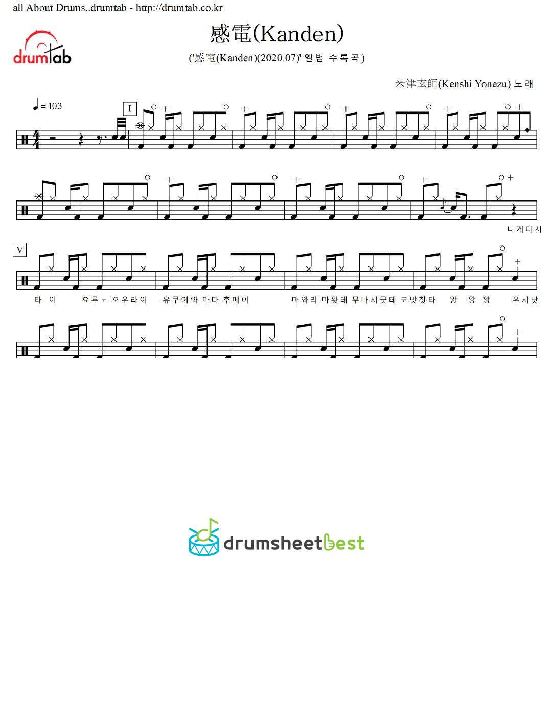 感電(Kanden) preview page 1