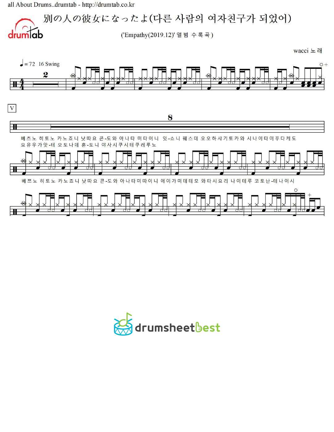 別の人の彼女になったよ(다른 사람의 여자친구가 되었어) preview page 1