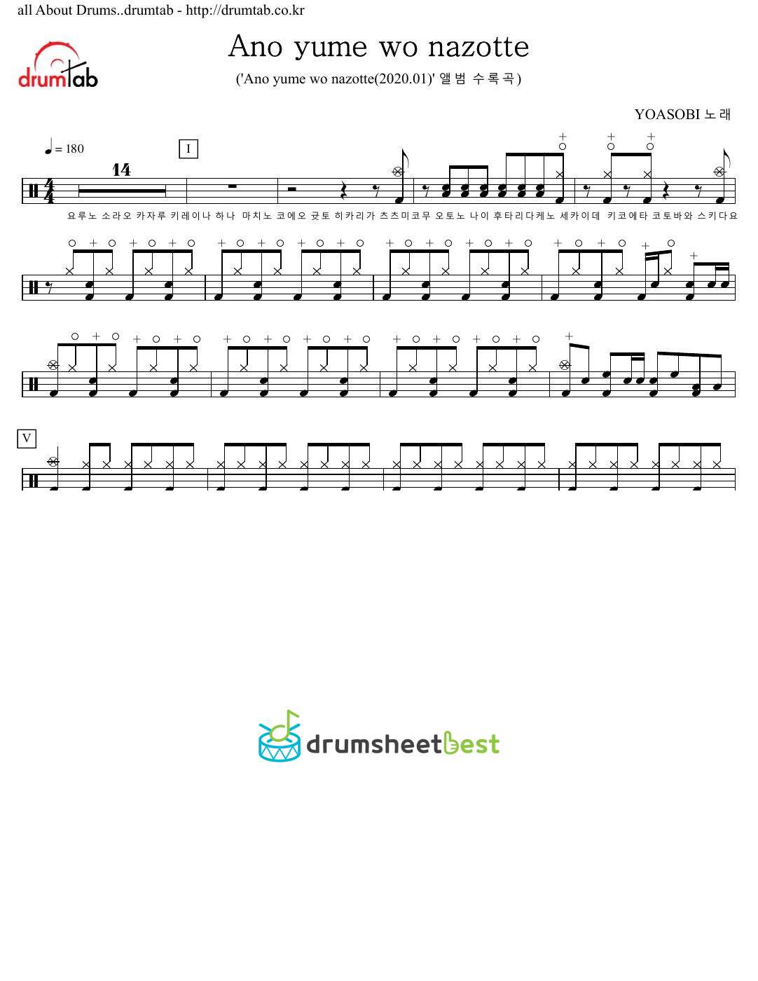 あの夢をなぞって(Ano yume wo nazotte) preview page 1