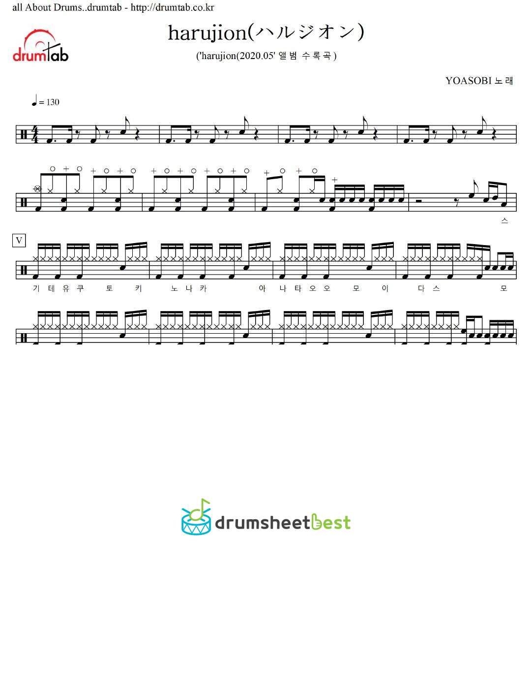 harujion(ハルジオン) preview page 1