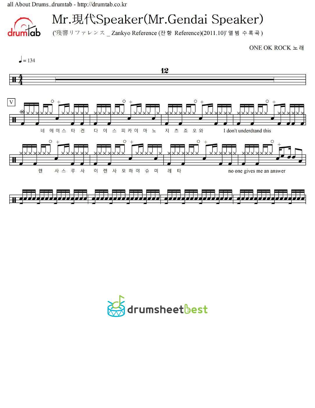 Mr.現代Speaker _ Mr.Gendai Speaker preview page 1