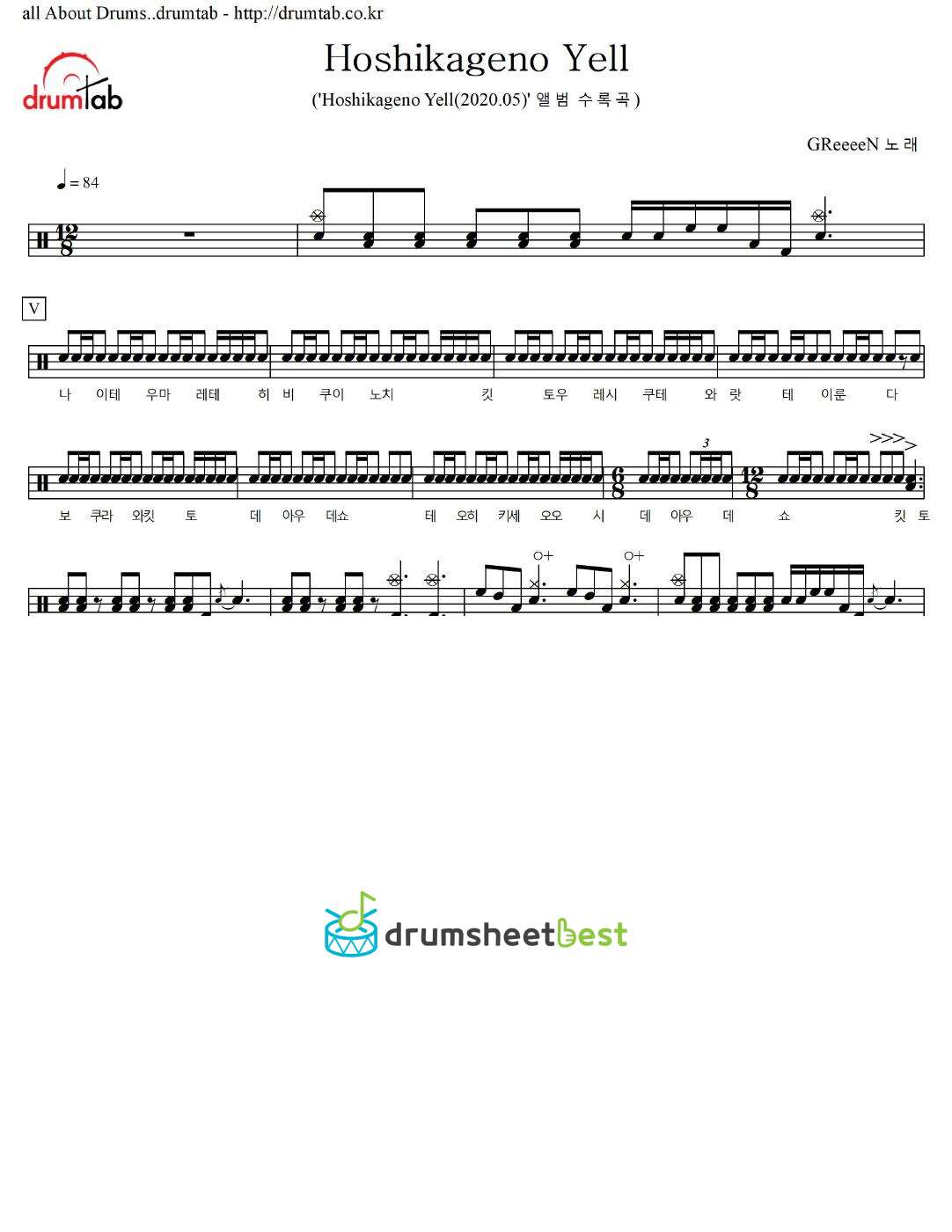 Hoshikageno Yell preview page 1