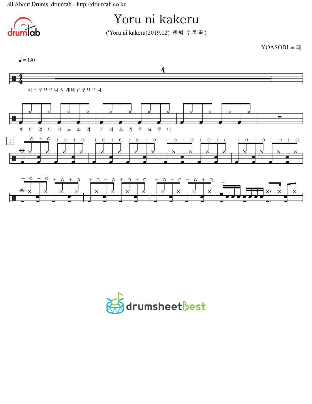 Yoru ni kakeru preview page 1