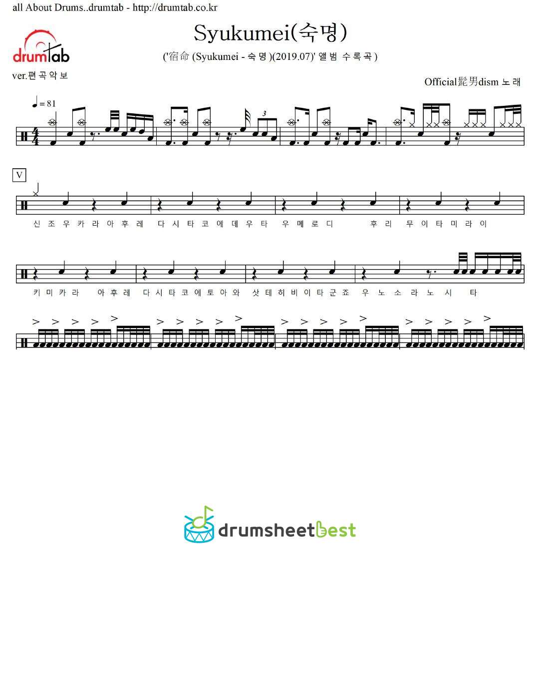 Syukumei(숙명) preview page 1