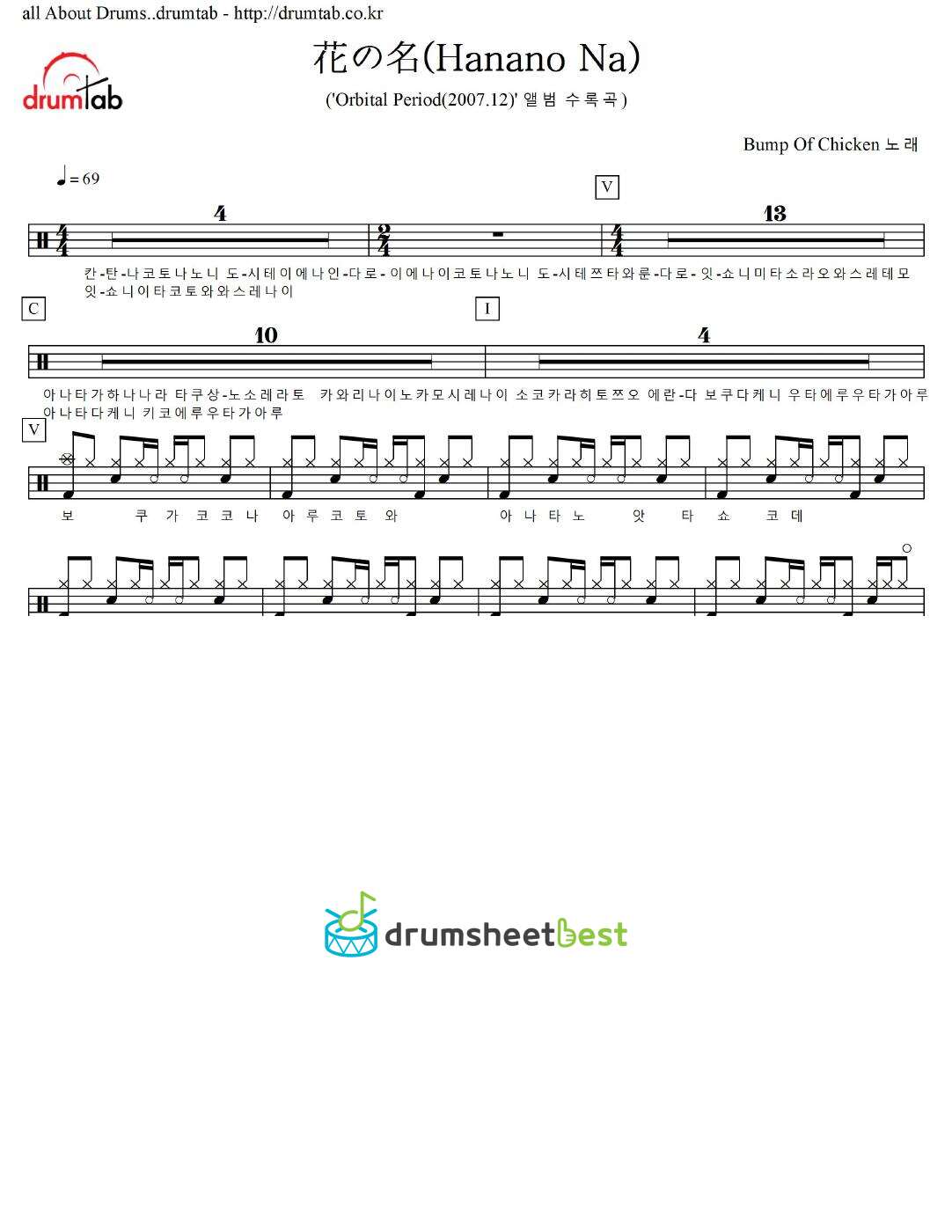 花の名 _ Hanano Na (꽃의 이름) preview page 1