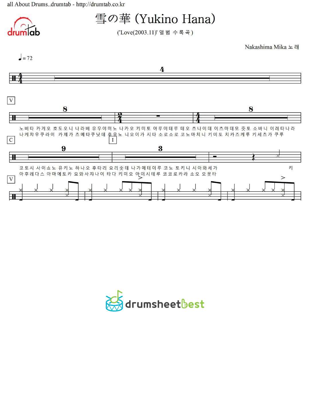 雪の華 _ Yukino Hana (박효신 '눈의 꽃' 원곡) preview page 1