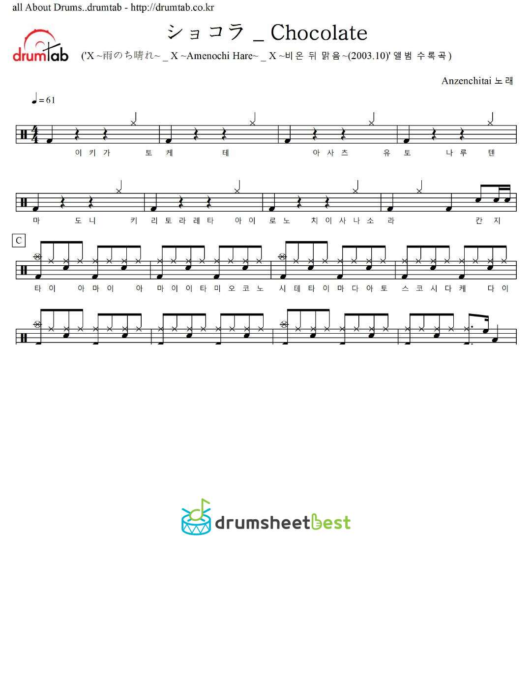 ショコラ _ Chocolate preview page 1