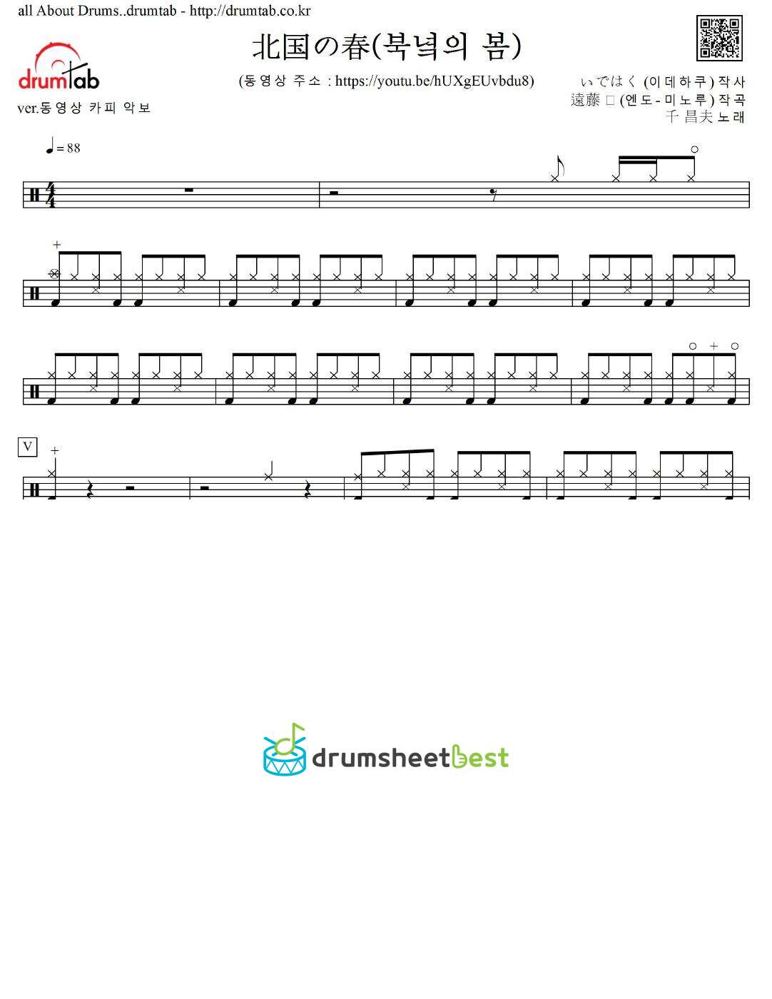 북녁의 봄(北_の春)(기타구니노하루) preview page 1