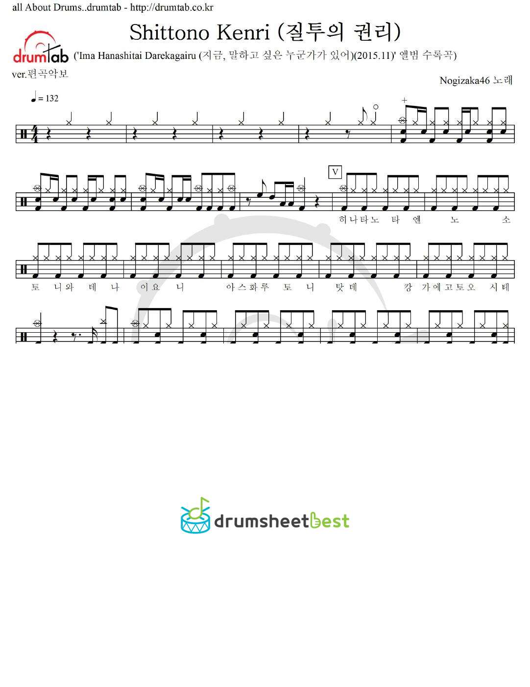 Shittono Kenri (질투의 권리) preview page 1