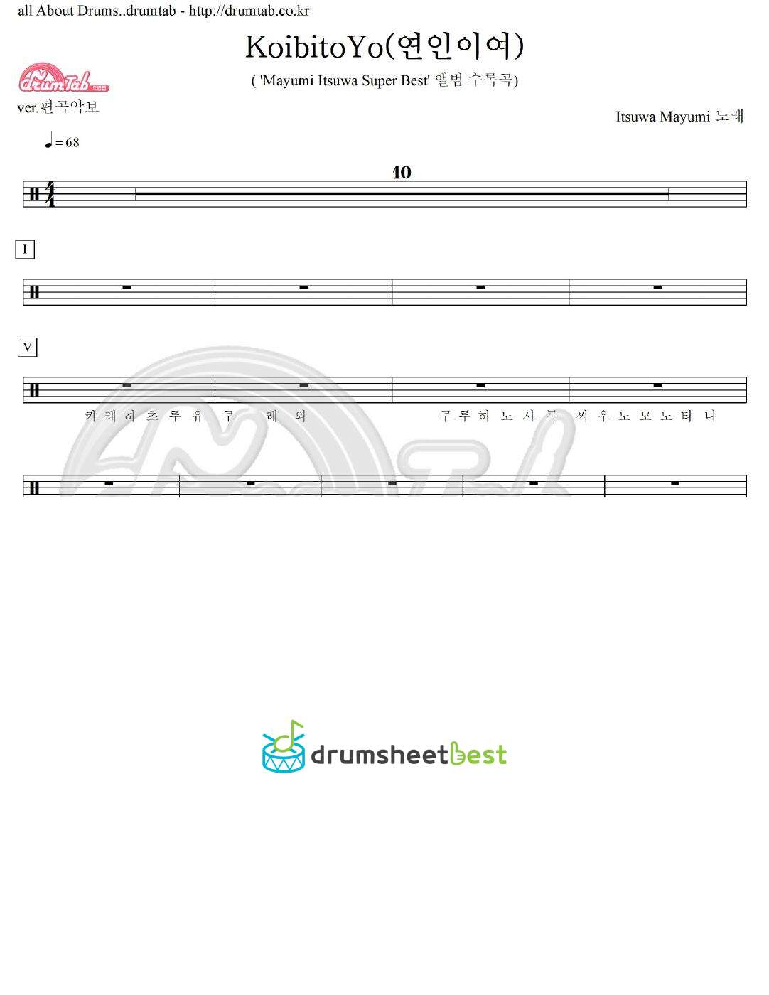 KoibitoYo(연인이여) preview page 1