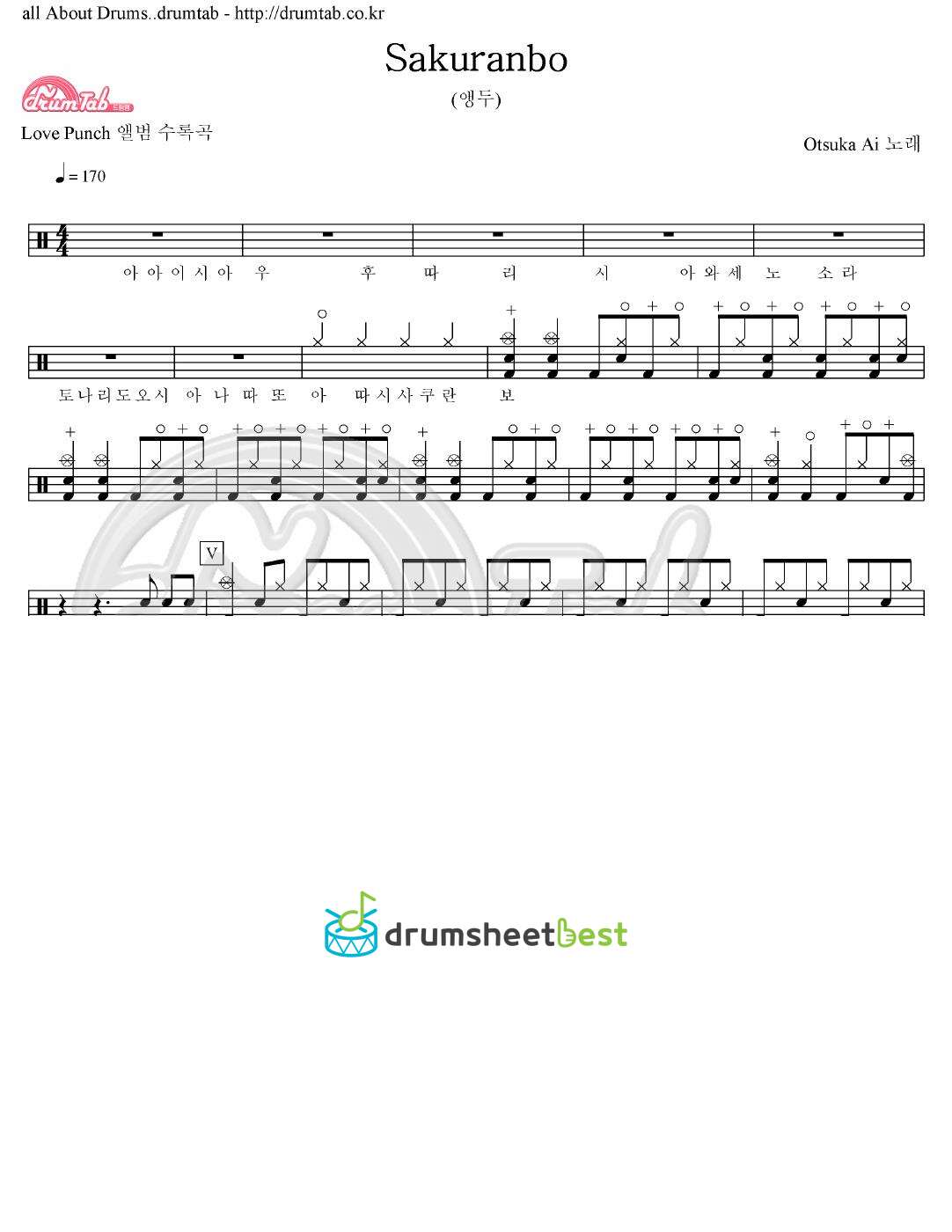 Sakuranbo (앵두) preview page 1