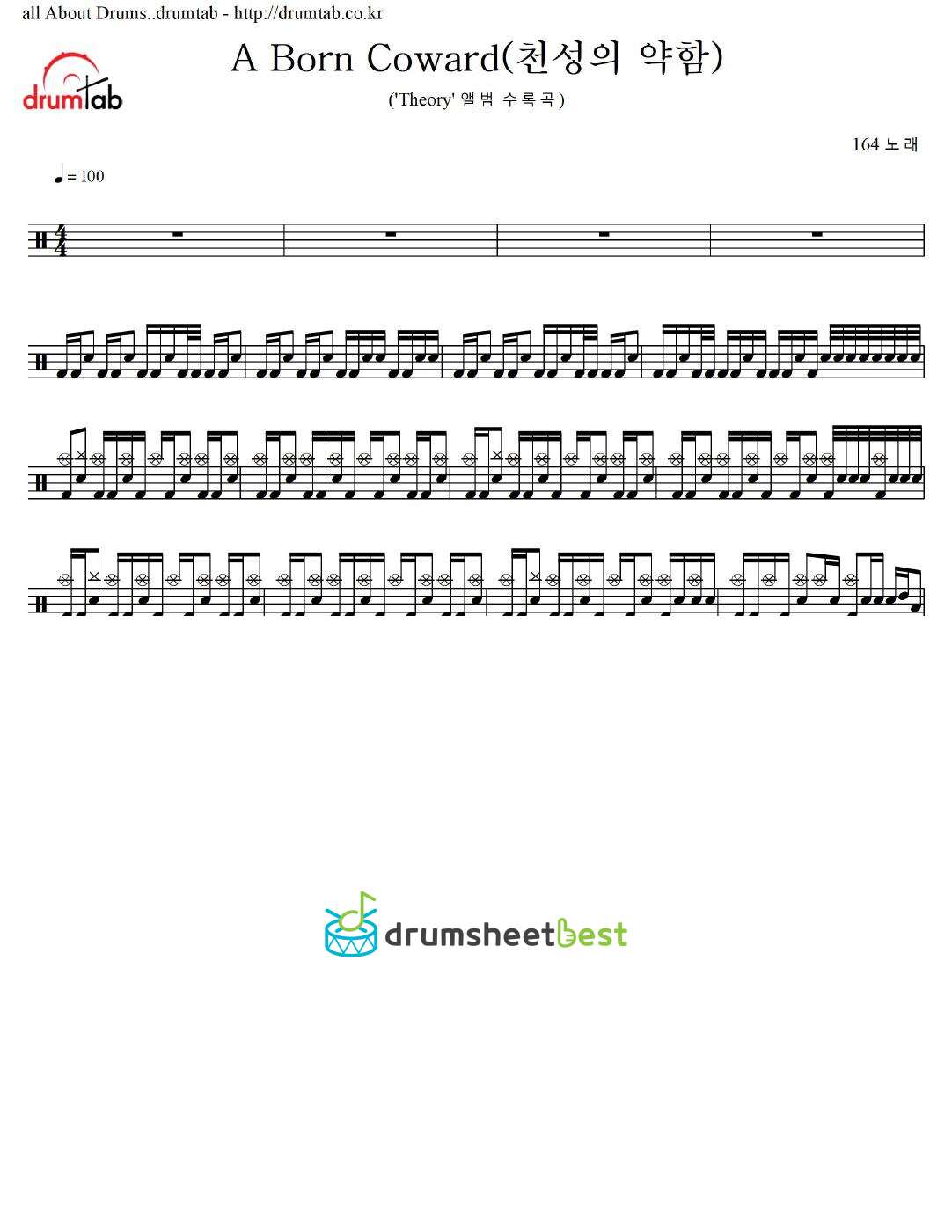 A Born Coward(천성의 약함)(feat.GUMI) preview page 1