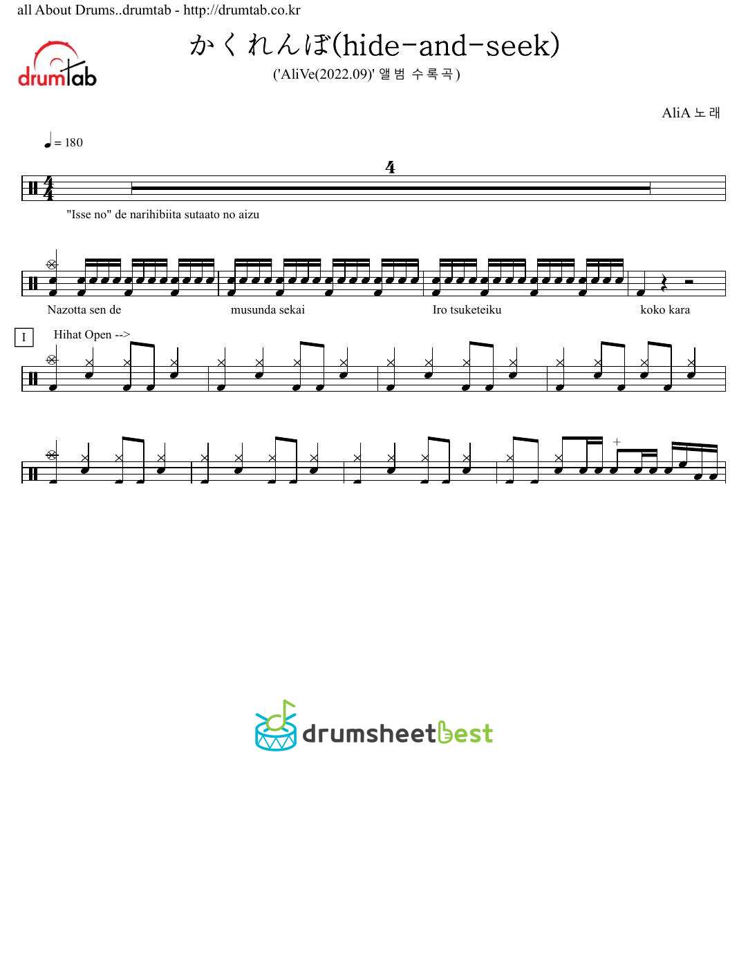 かくれんぼ(hide-and-seek) preview page 1