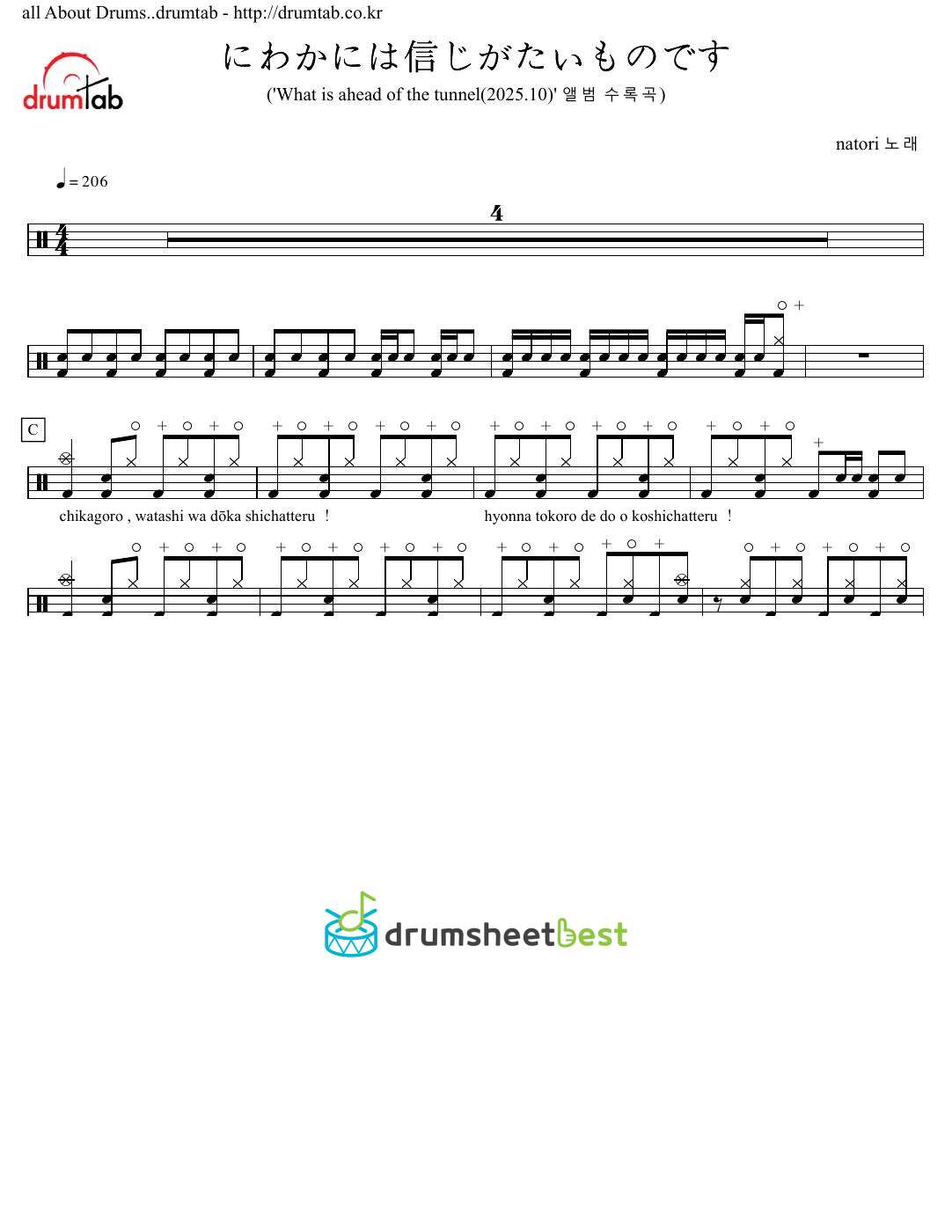 にわかには信じがたいものです(What is ahead of the tunnel) preview page 1