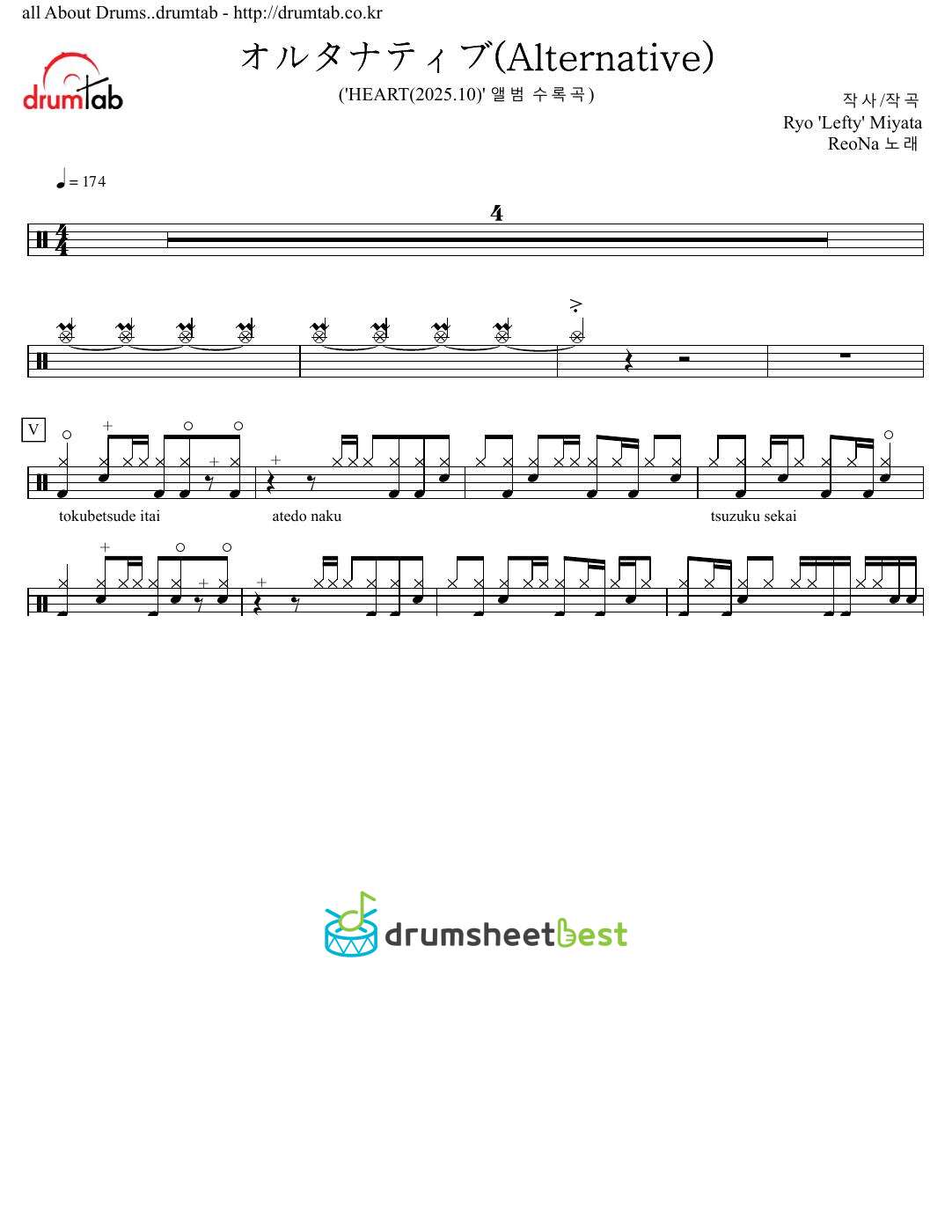 オルタナティブ(Alternative) preview page 1