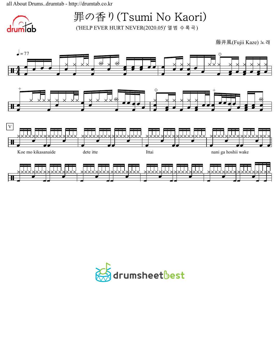 罪の香り(Tsumi No Kaori) preview page 1