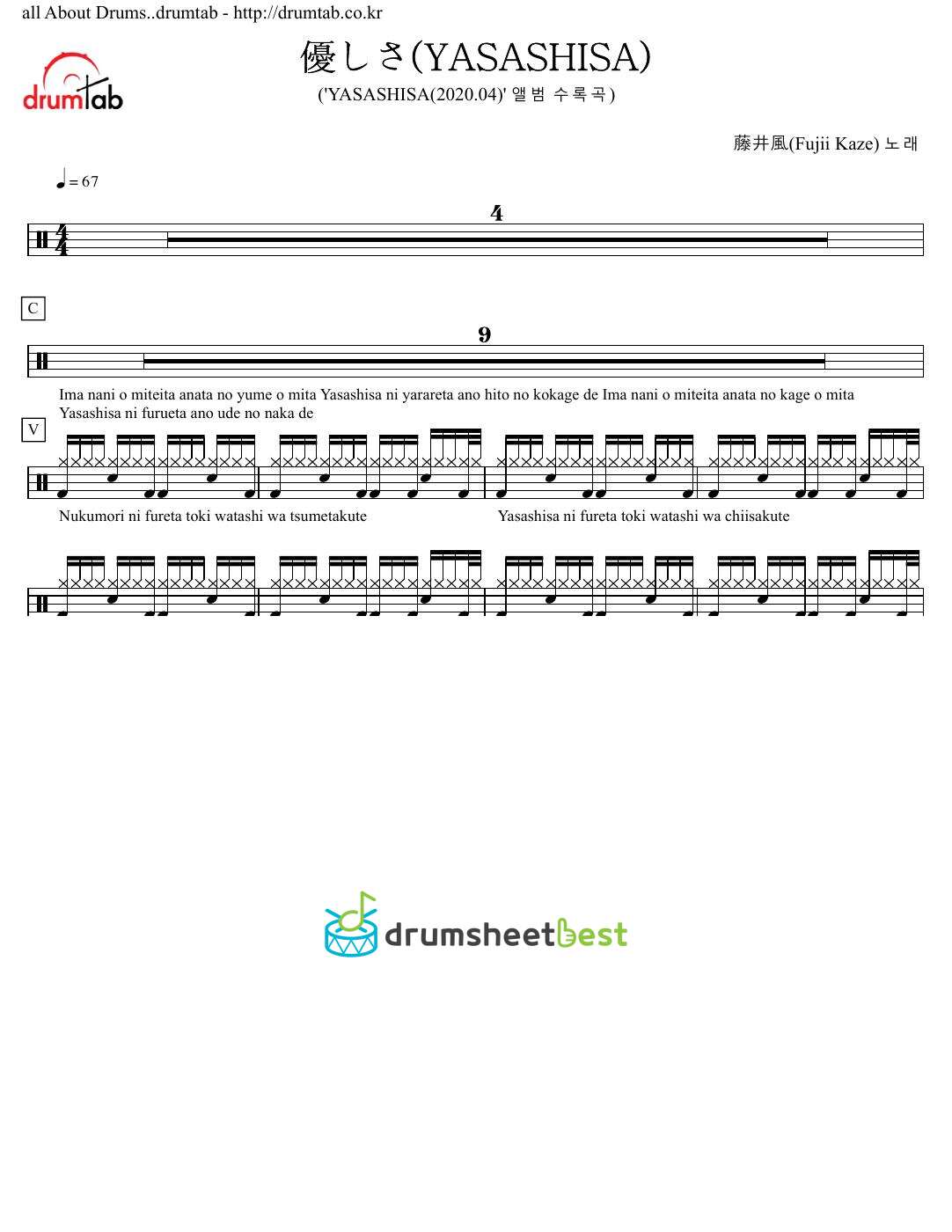 優しさ(YASASHISA) preview page 1