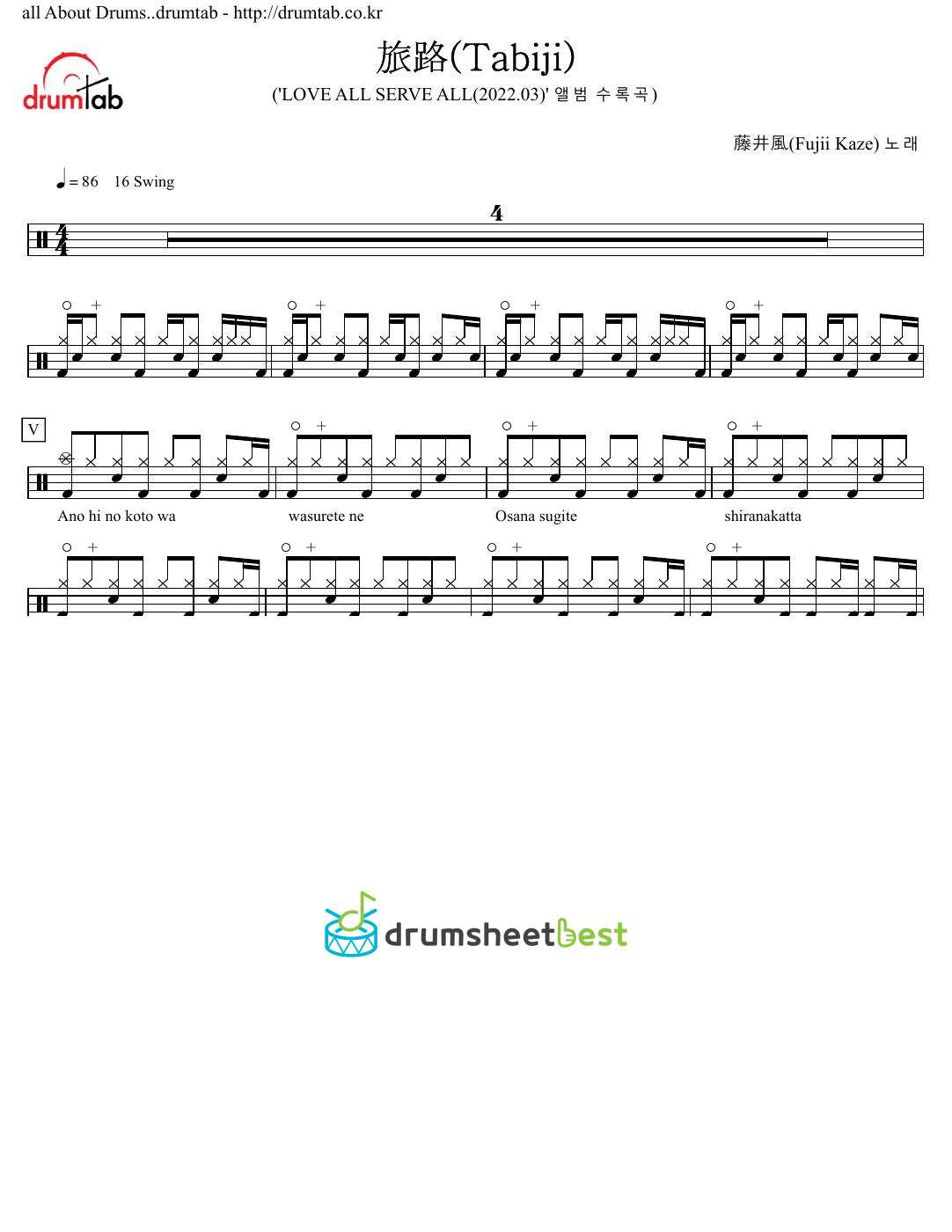 旅路(Tabiji) preview page 1