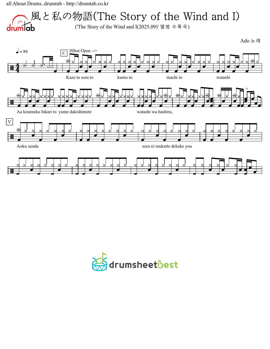 風と私の物語(The Story of the Wind and I) preview page 1