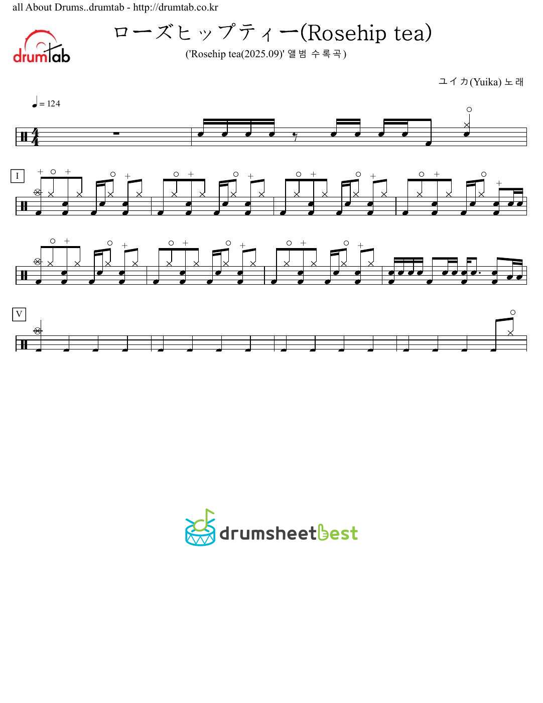 ローズヒップティー(Rosehip tea) preview page 1