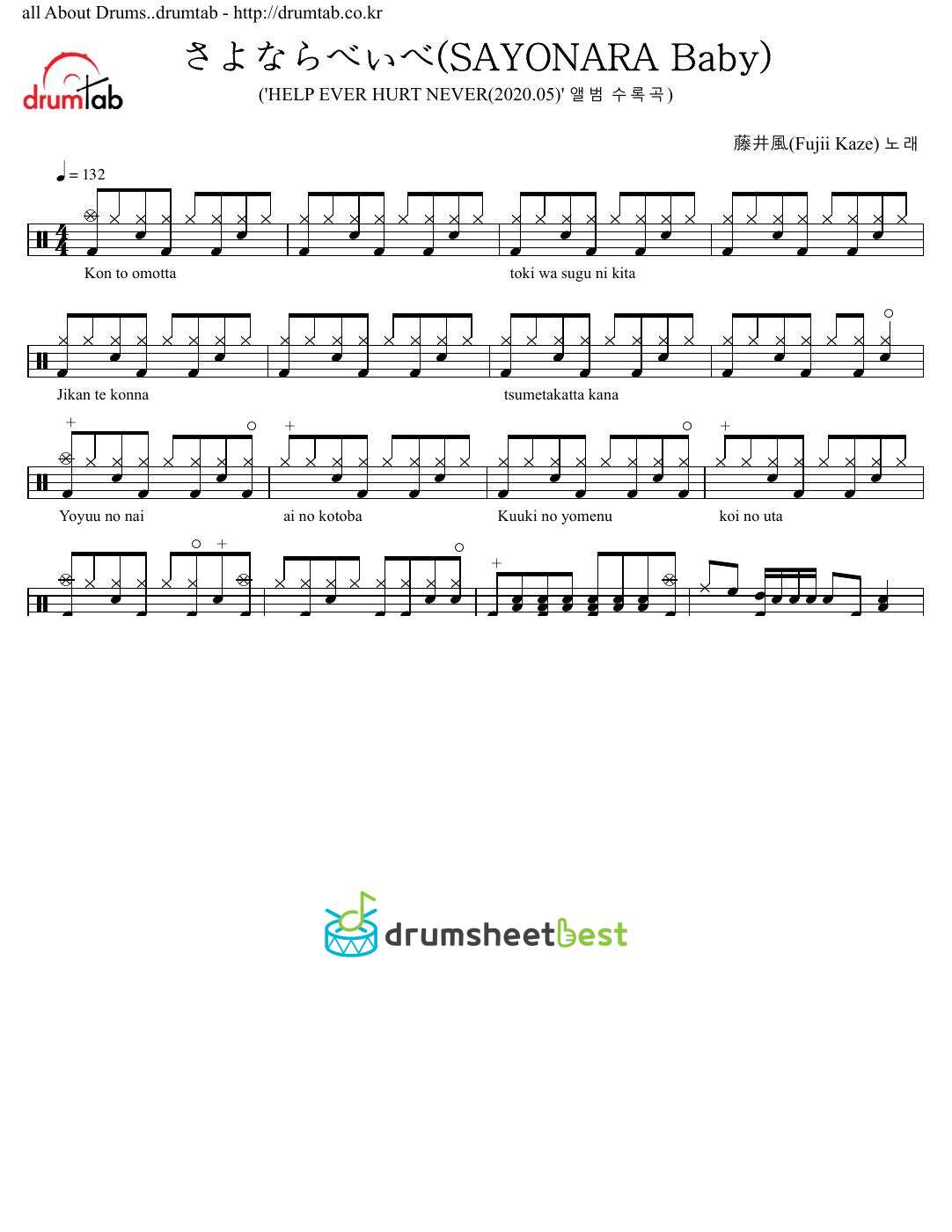 さよならべいべ(SAYONARA Baby) preview page 1