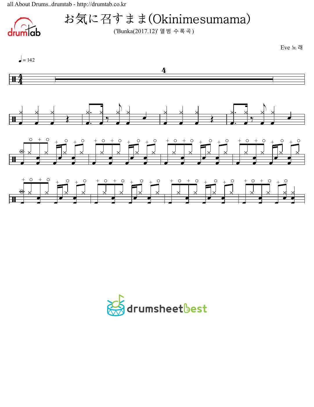 お気に召すまま(Okinimesumama) preview page 1