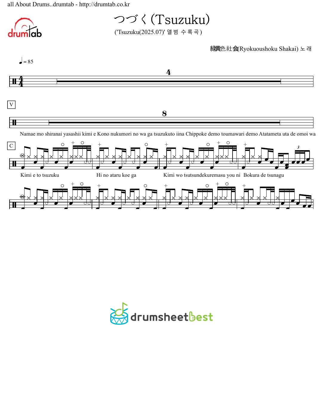 つづく(Tsuzuku) preview page 1
