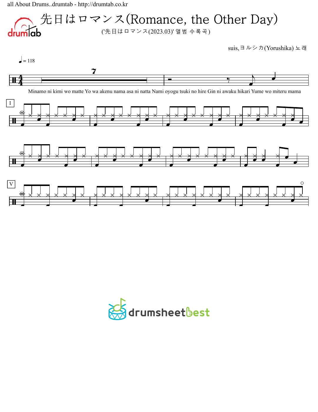 先日はロマンス(Romance, the Other Day) preview page 1