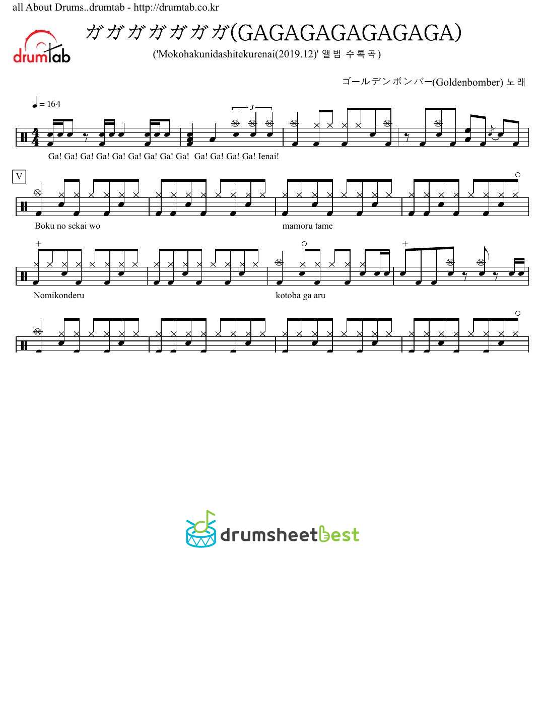 ガガガガガガガ(GAGAGAGAGAGAGA) preview page 1