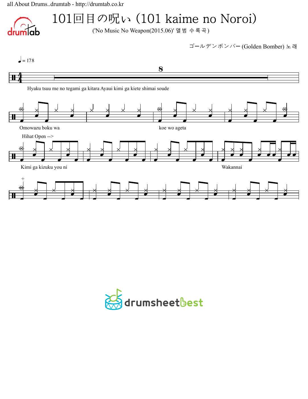 101回目の呪い (101 kaime no Noroi) preview page 1