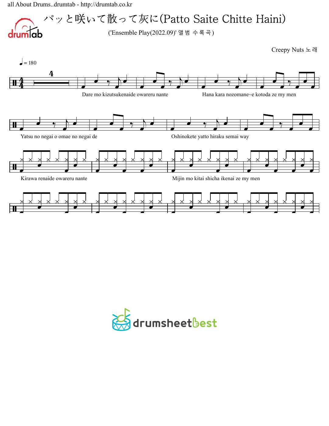 パッと咲いて散って灰に(Patto Saite Chitte Haini) preview page 1