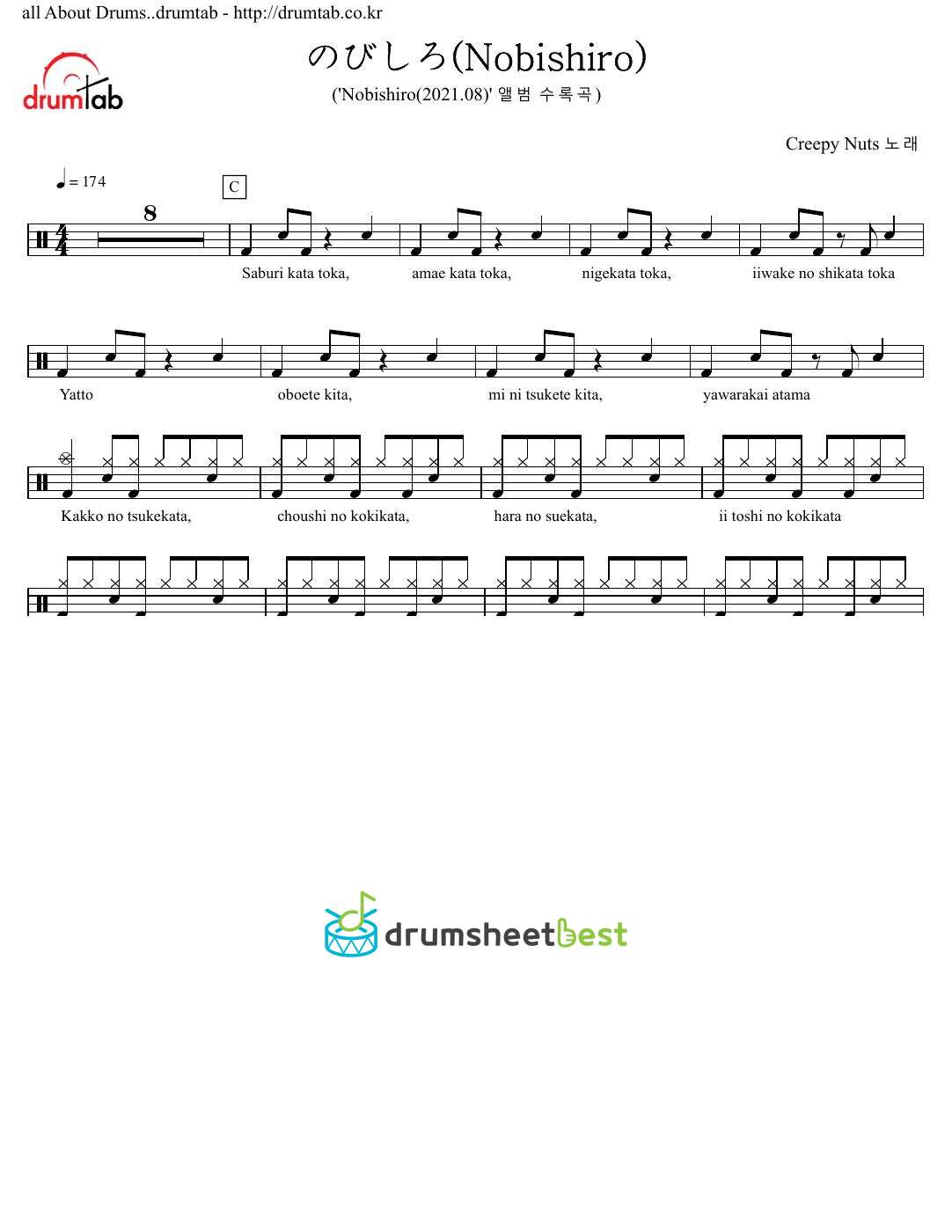 のびしろ(Nobishiro) preview page 1