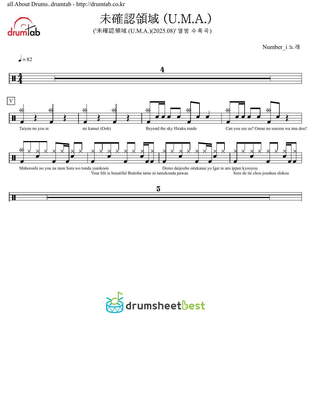 未確認領域 (U.M.A.) preview page 1