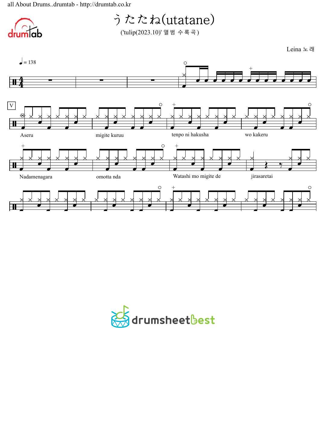 うたたね(utatane)(선잠) preview page 1