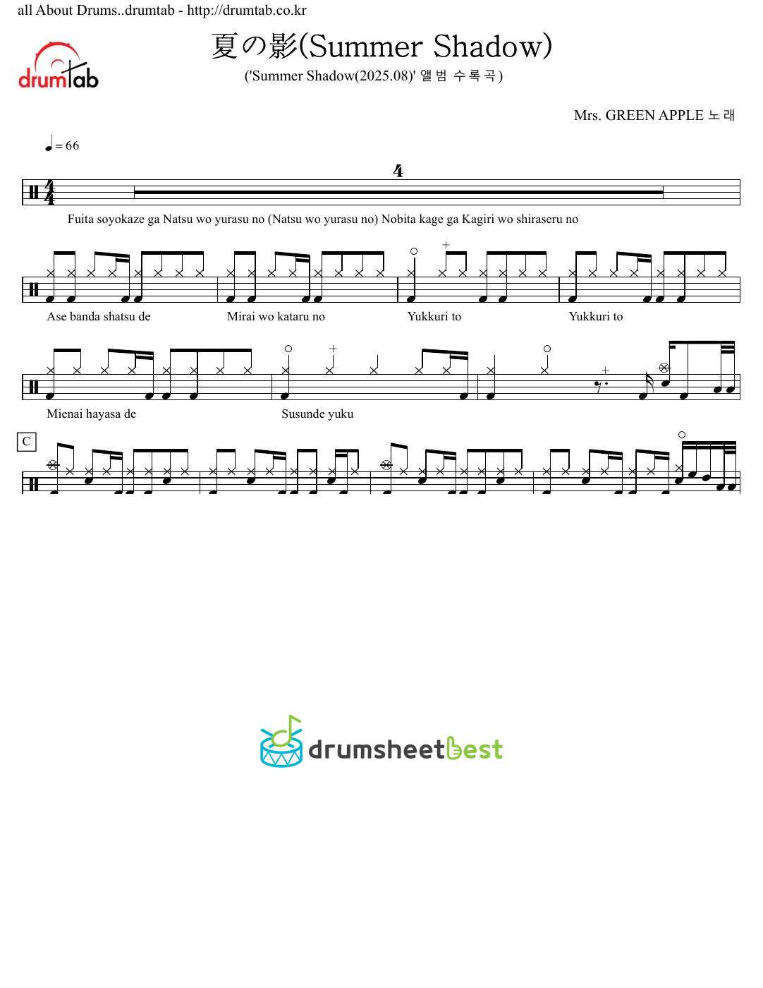 夏の影(Summer Shadow) preview page 1