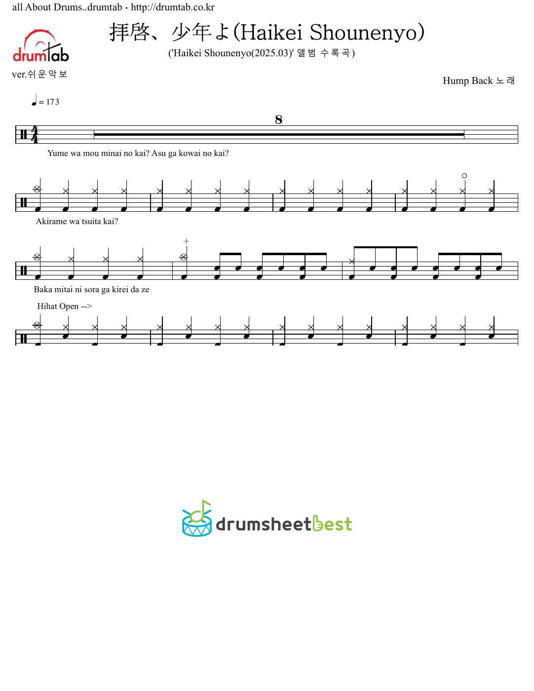 拝啓、少年よ(Haikei Shounenyo) preview page 1