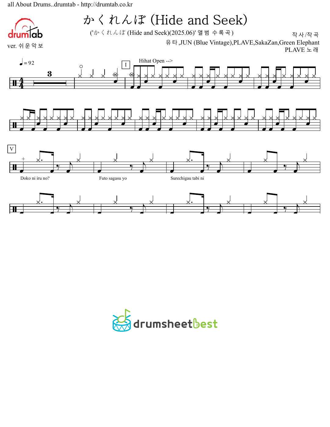 かくれんぼ (Hide and Seek) preview page 1