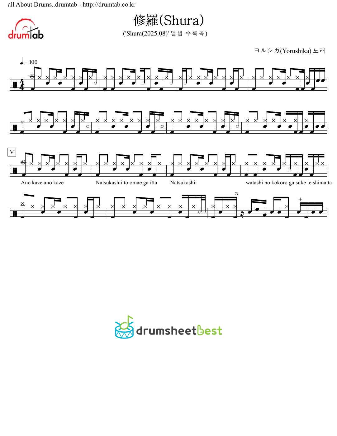 修羅(Shura) preview page 1