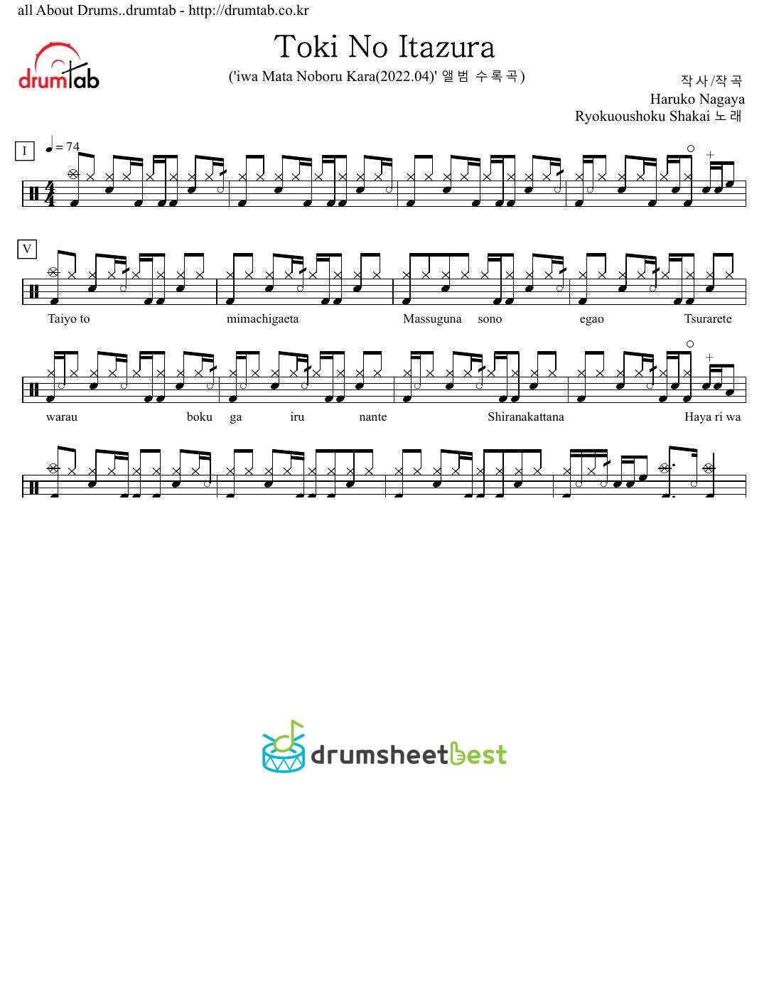 Toki No Itazura preview page 1