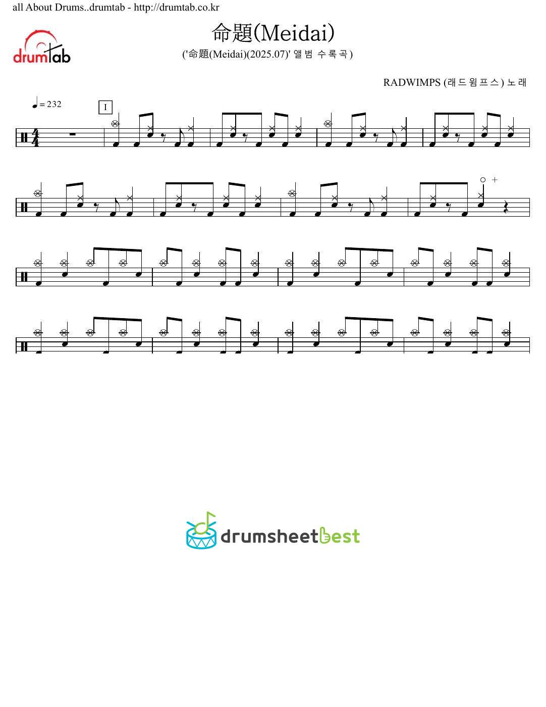 命題(Meidai) preview page 1