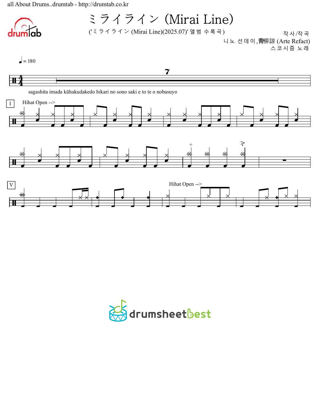 ミライライン (Mirai Line) preview page 1