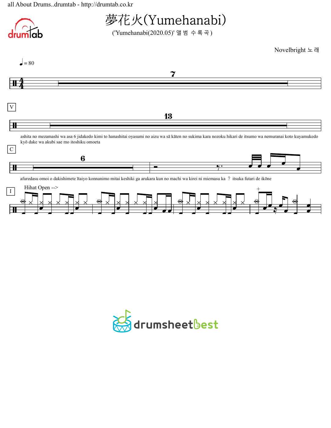 夢花火(Yumehanabi) preview page 1