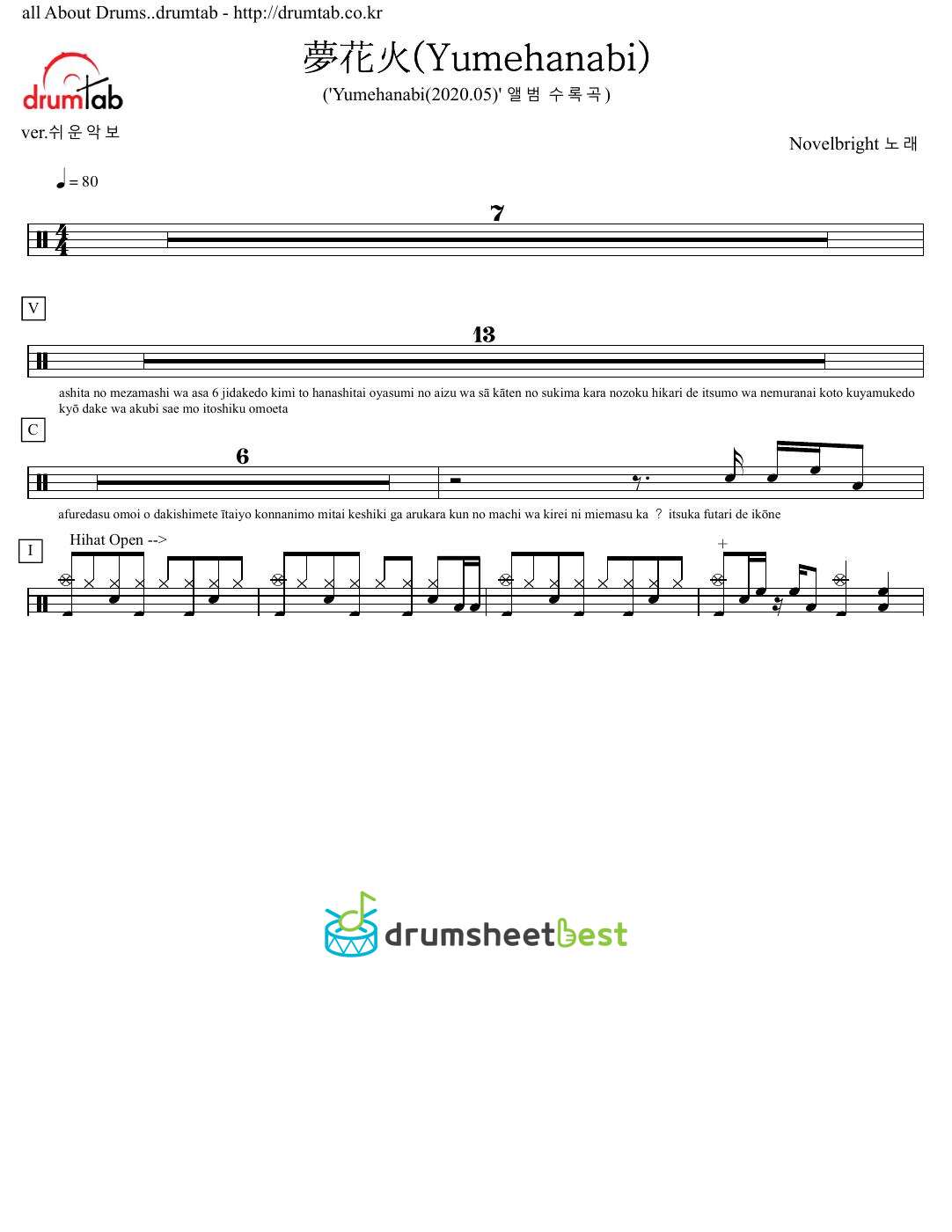 夢花火(Yumehanabi) preview page 1