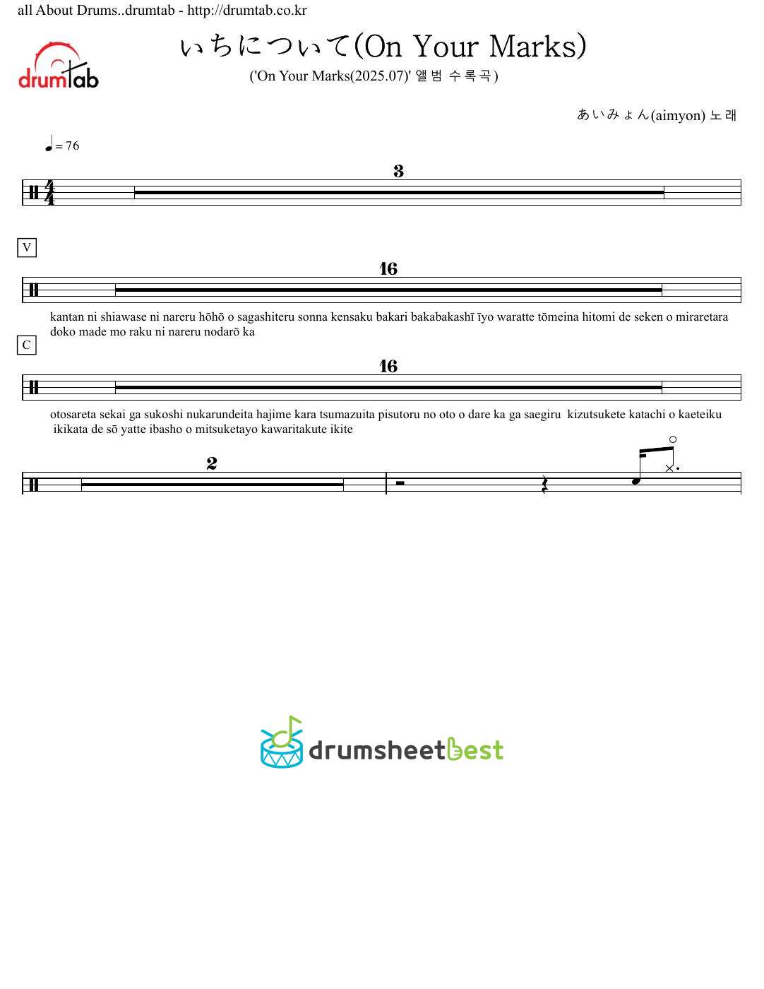 いちについて(On Your Marks) preview page 1